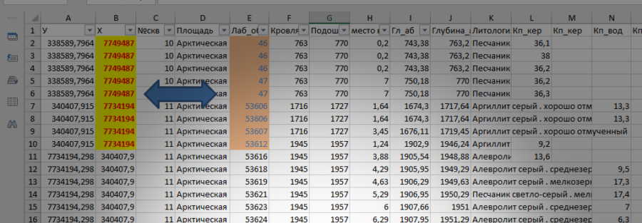 Как в Excel поменять ячейки и диапазоны местами