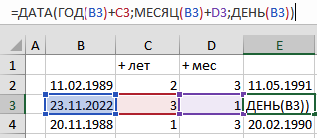 Как добавить / вычесть полгода, месяц или день от текущей даты в Excel?
