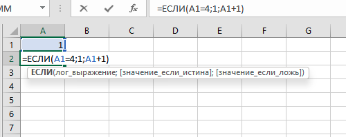 формула циклической последовательности в Excel