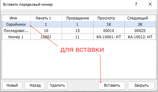 библиотека циклических пользовательских последовательностей Excel