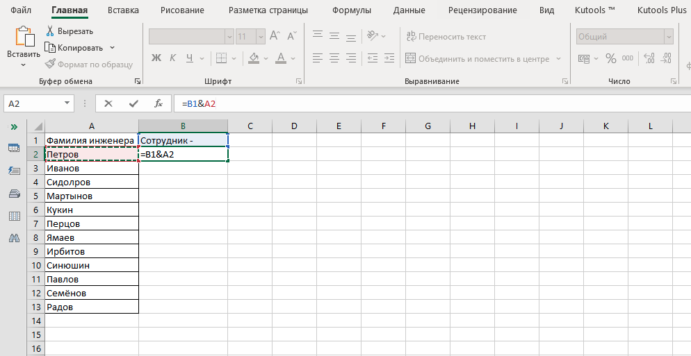 Как вставить символы в нужное место во все ячейки Excel